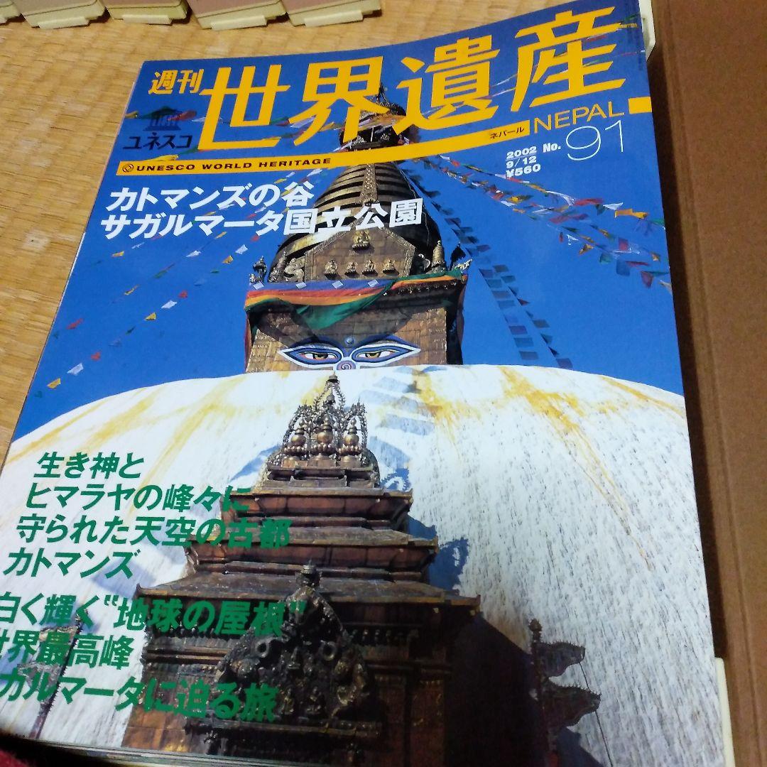 週刊世界遺産　全10ファイル