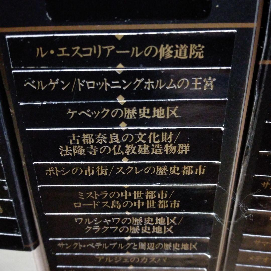 週刊世界遺産　全10ファイル