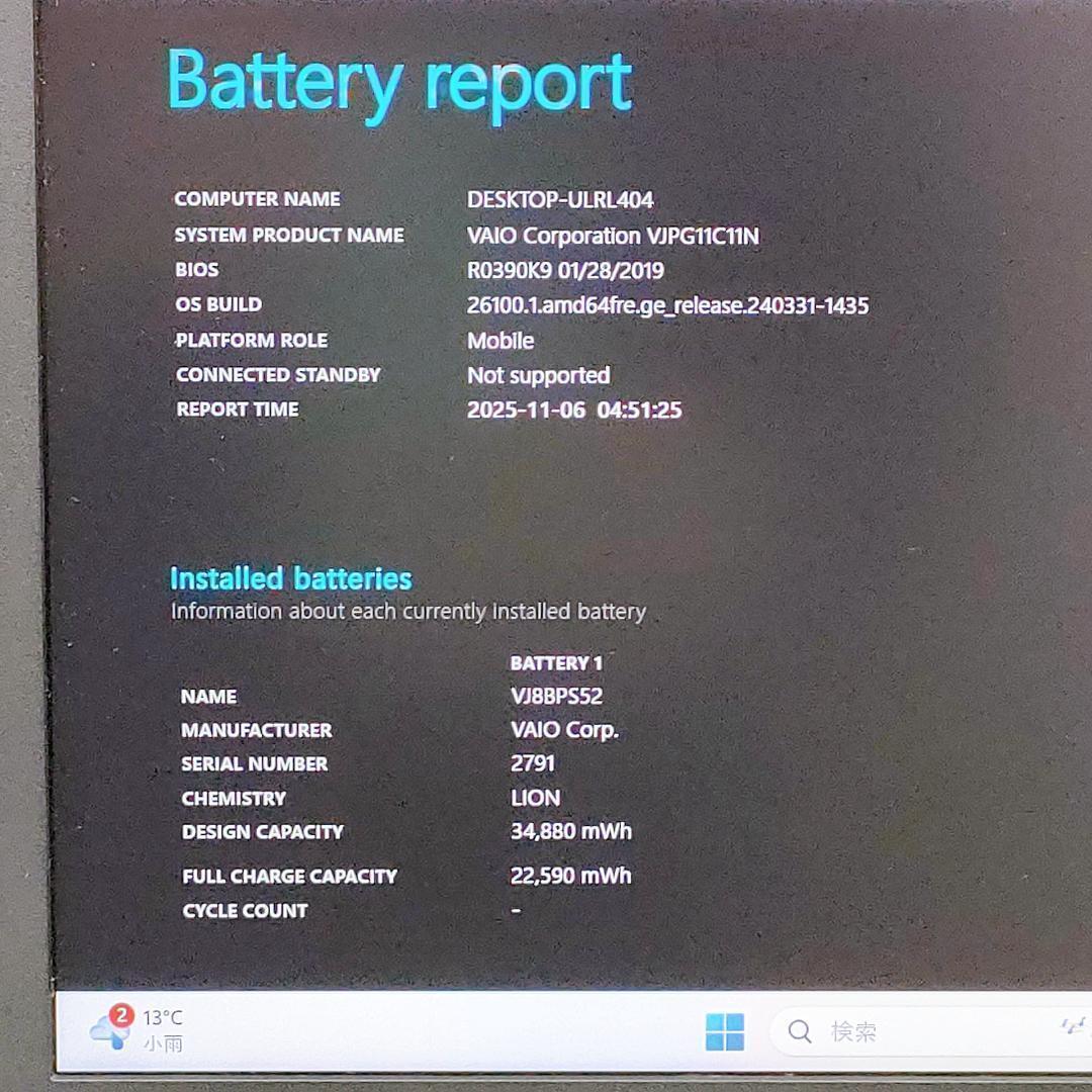 第8世代i7✨️16G/Windows11/SSD/小型ノートパソコン/バイオ