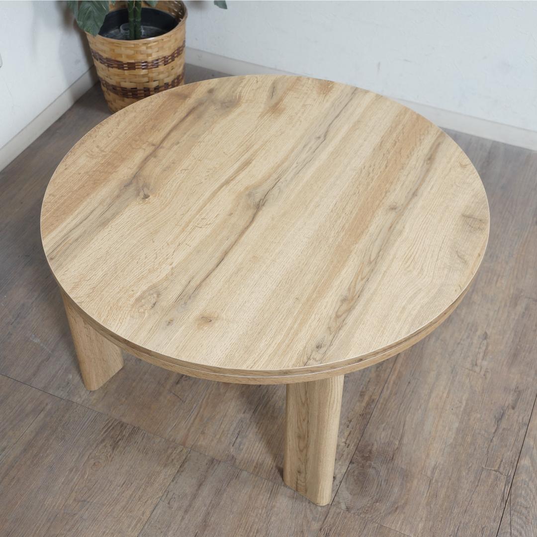 フォロー割【新品】円形こたつテーブル Moneモネ ＆ 布団 Lunaルナ