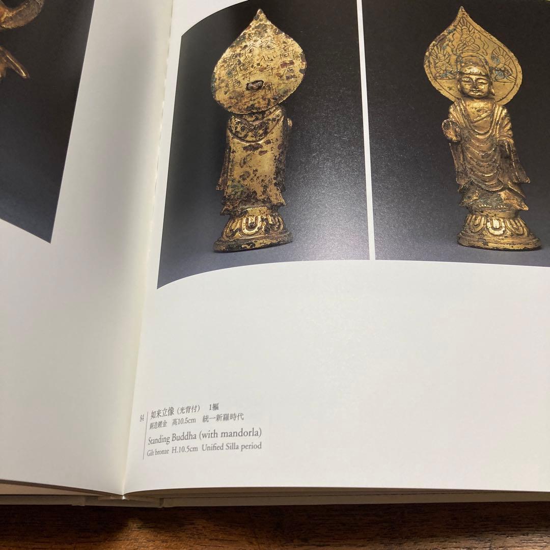 拈華微笑Ⅱ 仏の道 ￼BUDDHA'S SMILE II