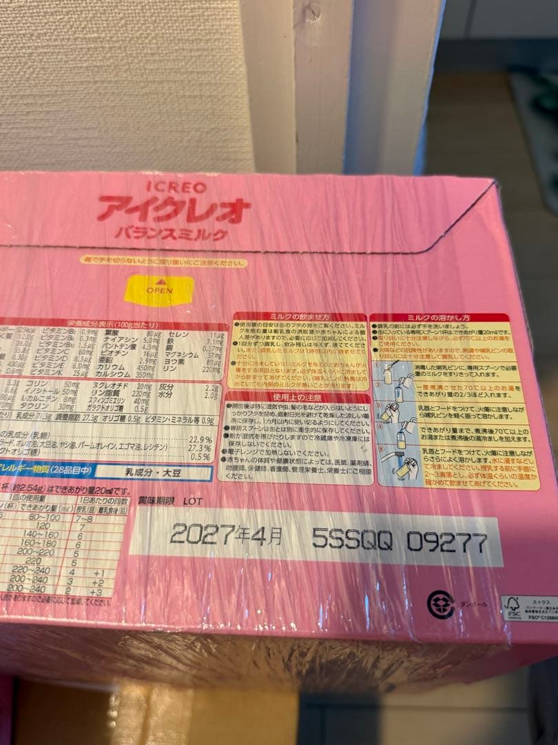 アイクレオ バランスミルク 800g ４箱 全部8個