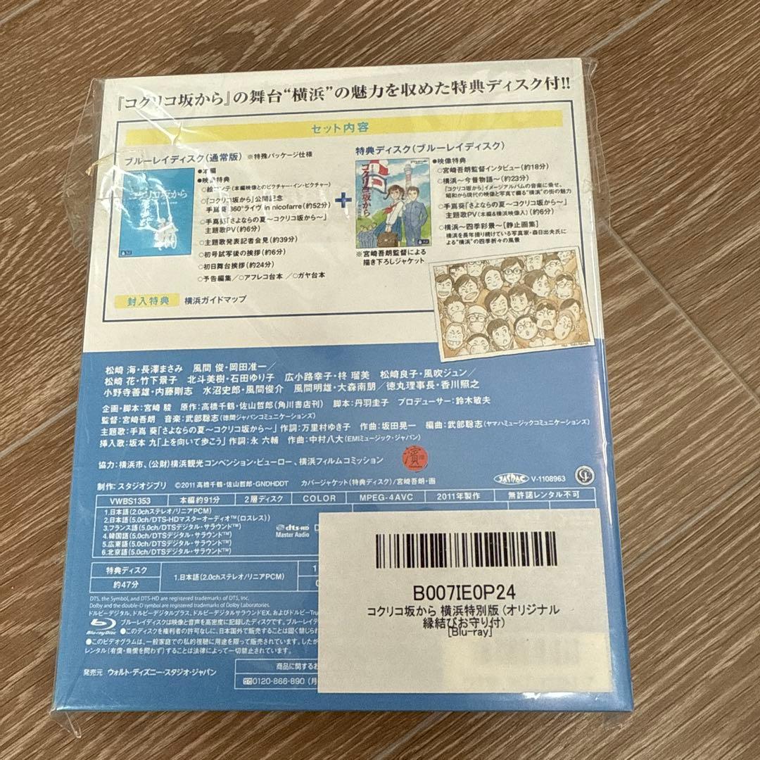 スタジオジブリ　DVD Blu-ray まとめ売り　コクリコ坂から　紅の豚