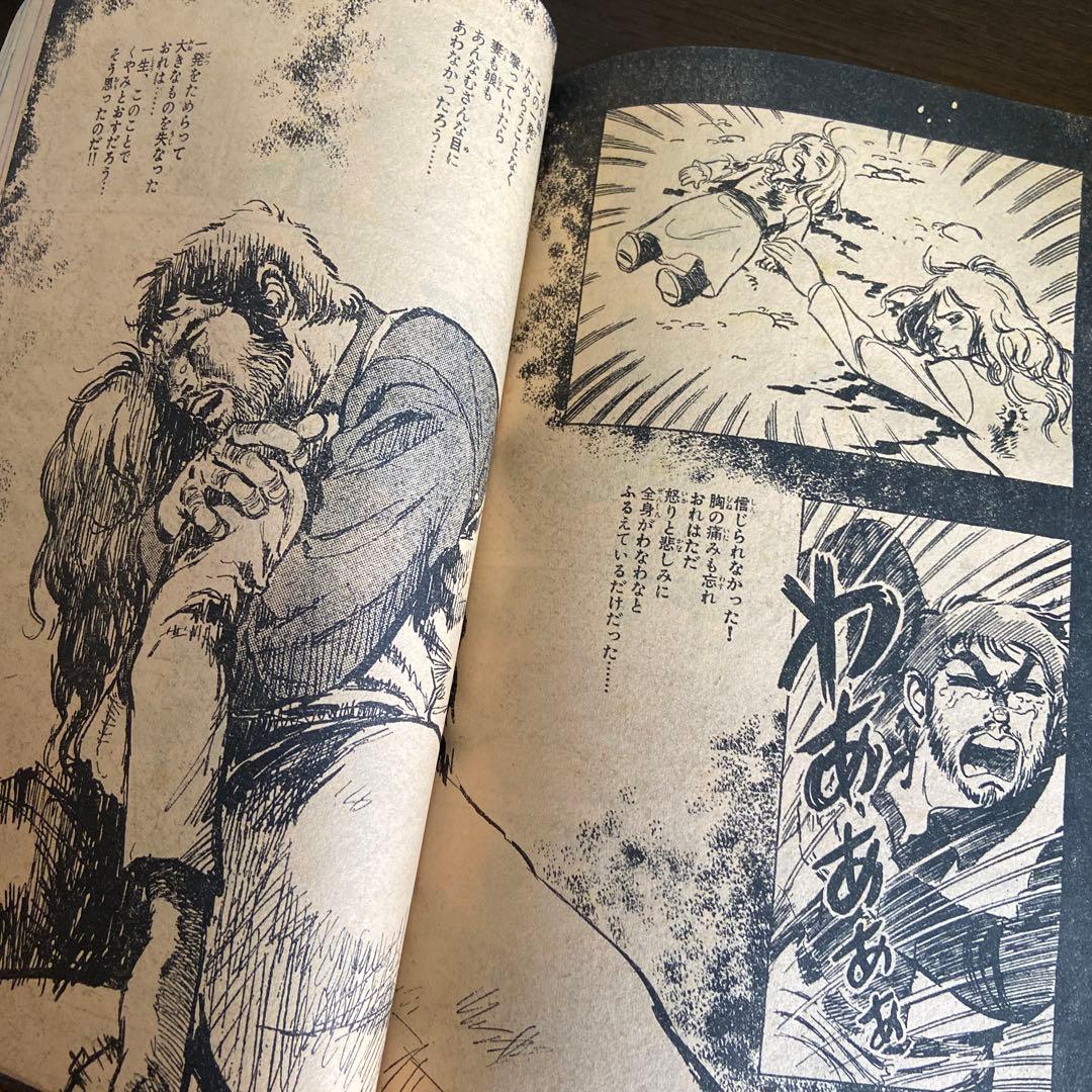 デラックス少年サンデー 1月号