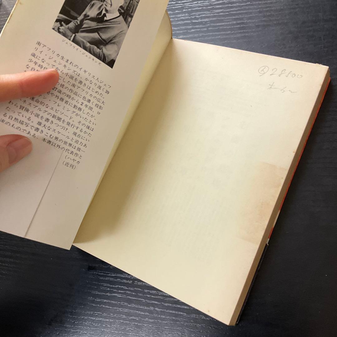 星のかけら　ジェフリイジェンキンス　早川書房