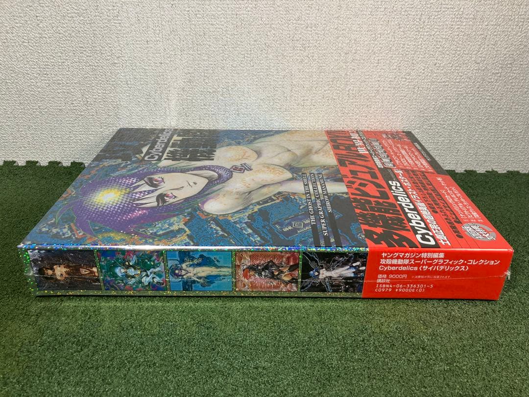 【未開封】攻殻機動隊　サイバデリックス　多機能ビジュアルBOX　士郎正宗