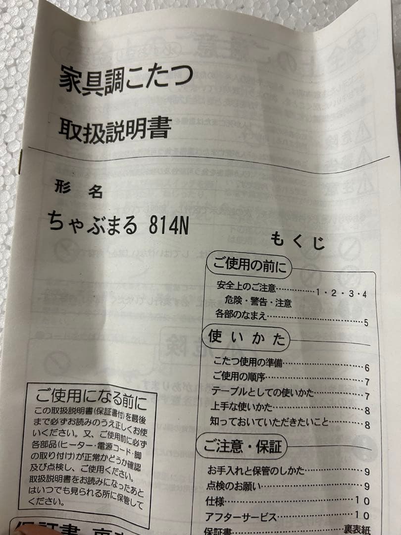 新品　こたつ　ちゃぶ丸　難あり　激安 おしゃれ 直径80cm