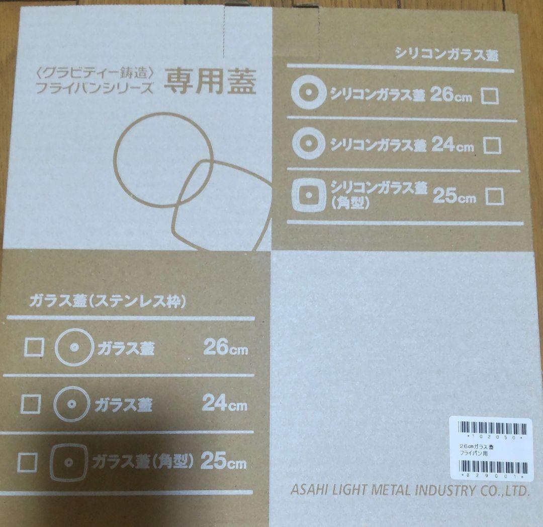 オールパンゼロ 26cm ショコラ ガラス蓋・専用ハンドル・レシピ本