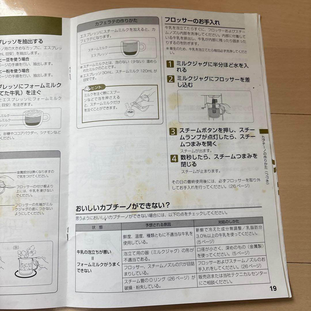 （ジャンク品）DeLonghi Magnifica ESAM03110S