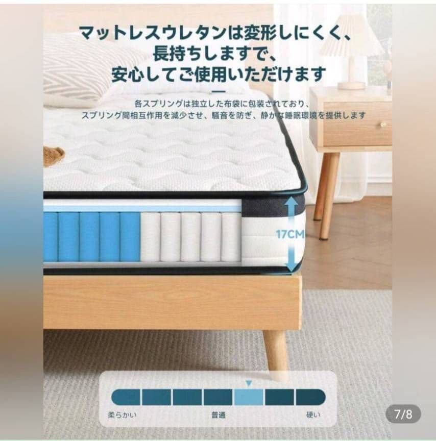 ポケットコイルマットレス シングル