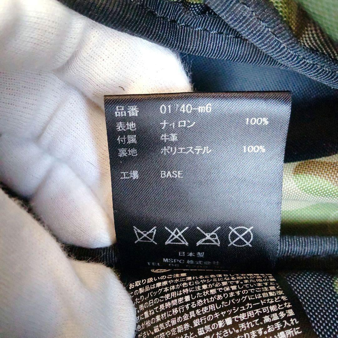 マスターピース potential 3way 大容量 2層式 リュック ネイビー