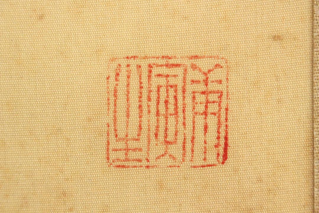 No5449 掛軸　矢野橋村　瓢箪画賛　絹本着色　合箱　古画　古美術　送料無料