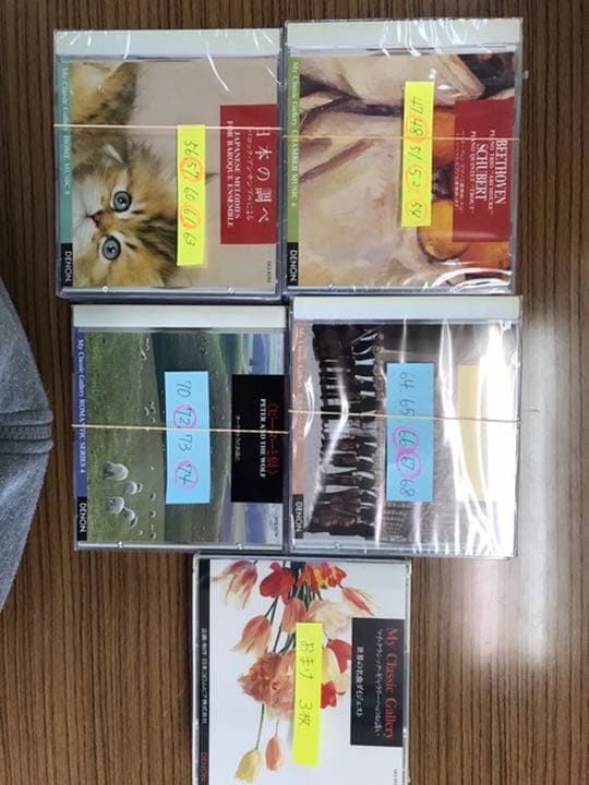 クラシックCDセット