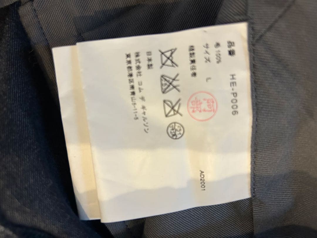 AD2001 田中オム　アーカイブ　コムデギャルソンオム　セットアップ