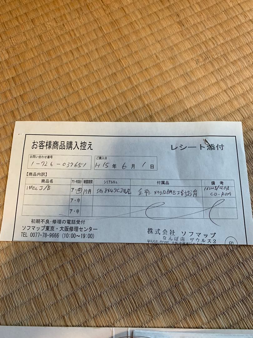 Macデスクトップ i Mac G3 M6709J/B