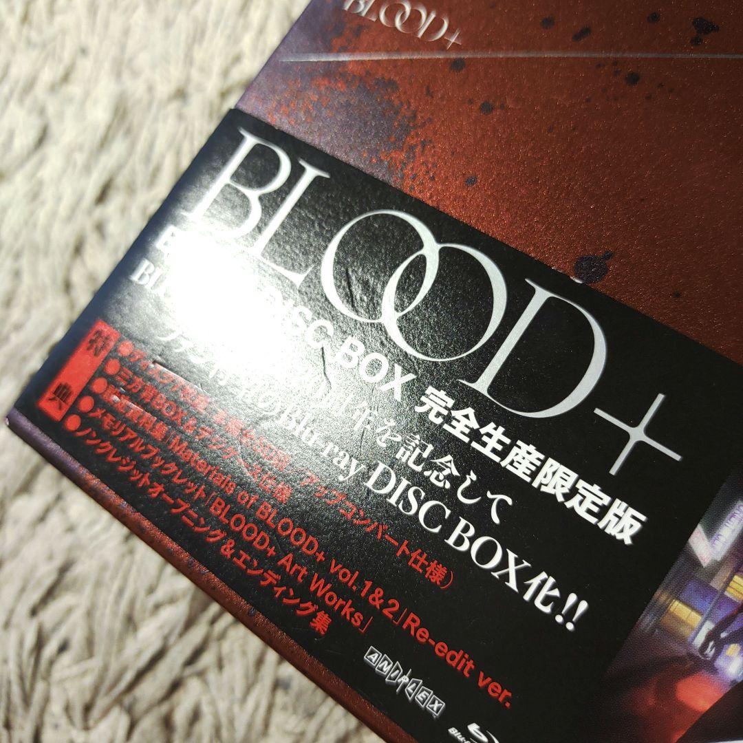 【完全生産限定版】BLOOD+ Blu-ray Disc BOX　ブラッドプラス