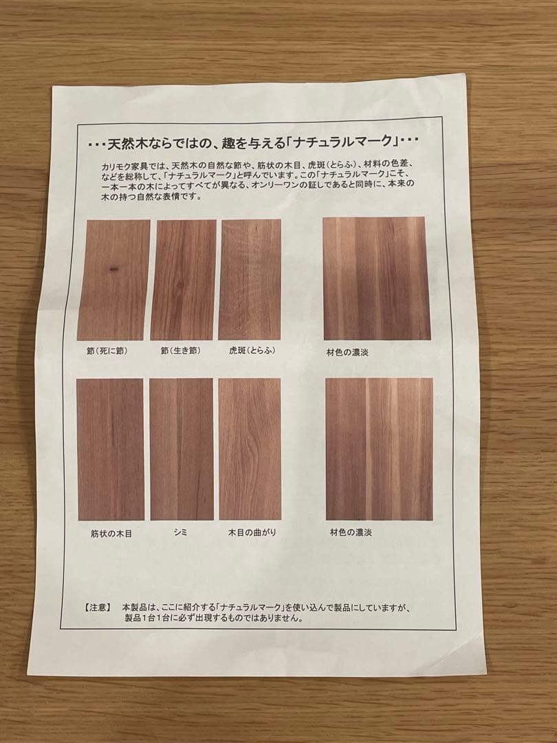 【匿名配送】 ボナシェルタ デスク 学習机 カリモク ピュアオーク