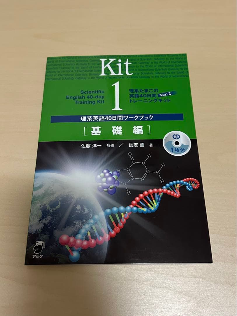 英語学習キット 1-7 + CD