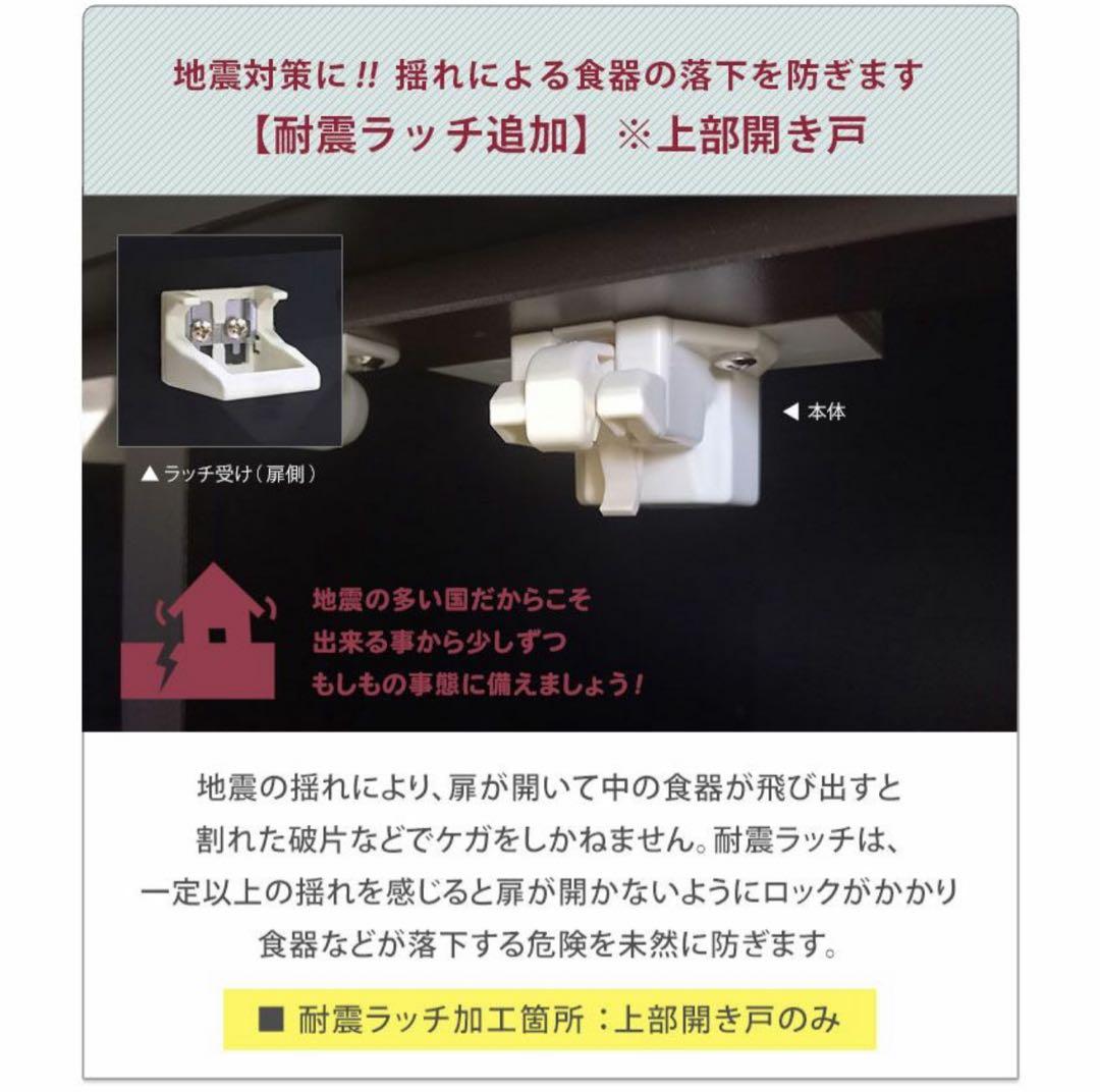 2025年購入【大川家具/KAGUCOCO】マカロン 食器棚 マットホワイト