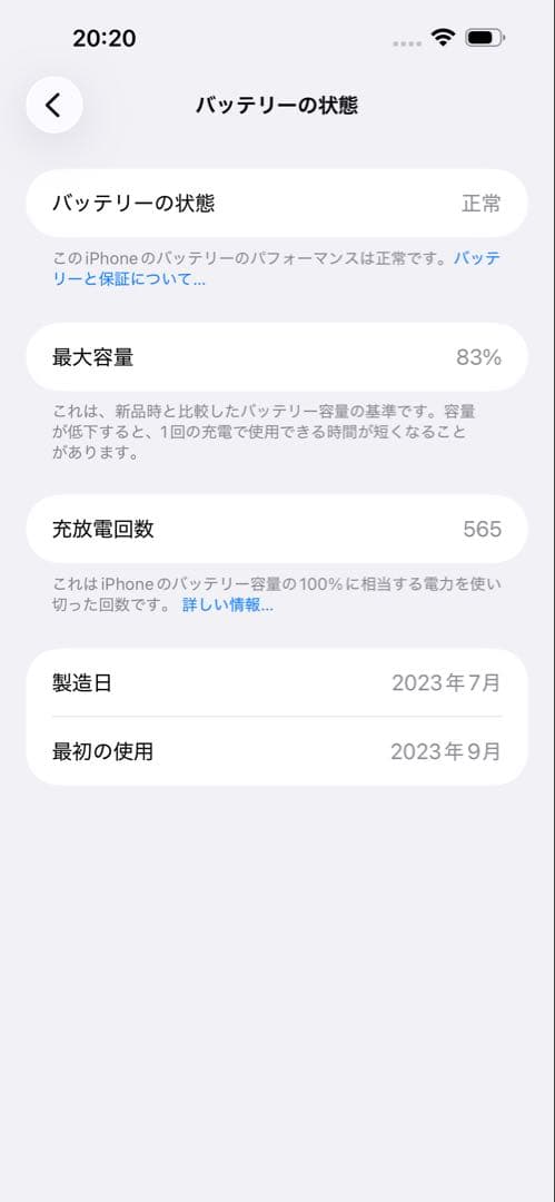 iPhone 15 Plus 128GB SIMフリー グリーン 電池83%