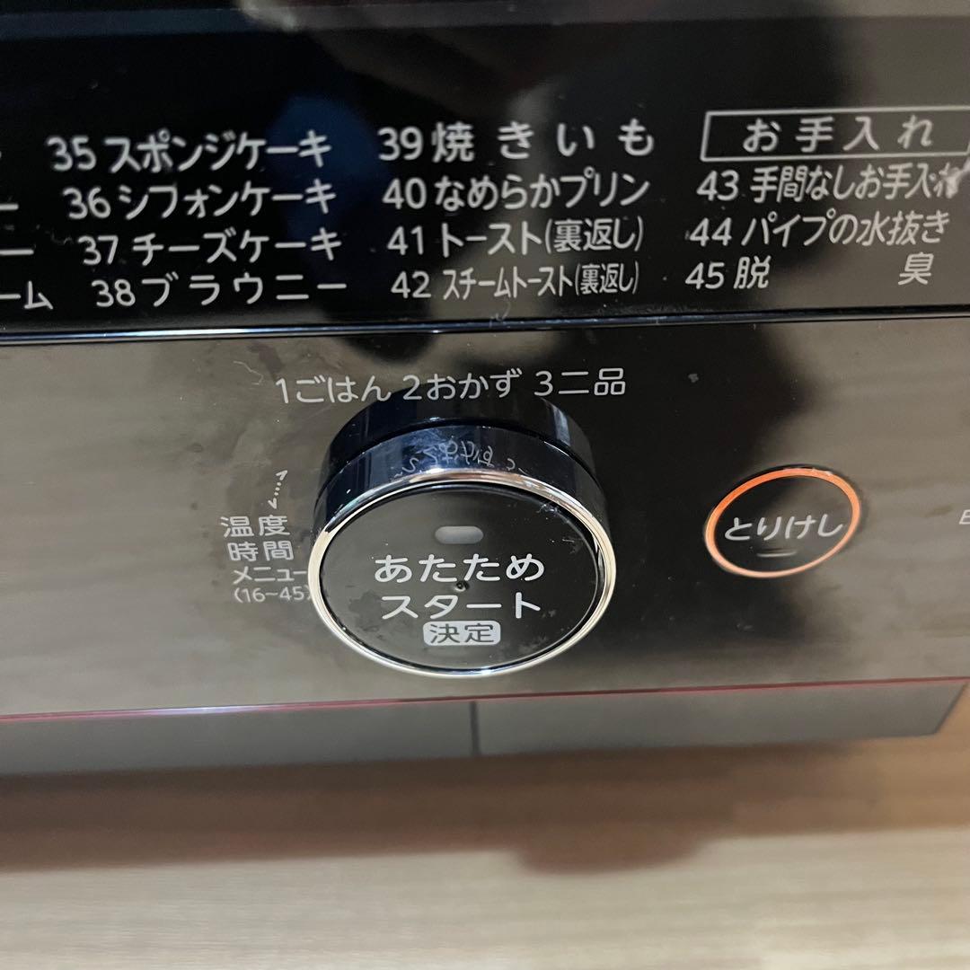 東芝 過熱水蒸気オーブンレンジ ER-RD3000(R) 石窯ドーム 30L