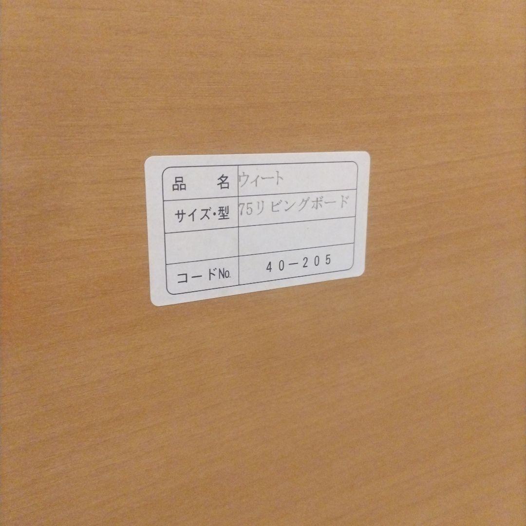 【大川家具】【日本製】天然木　リビングボード　キャビネット