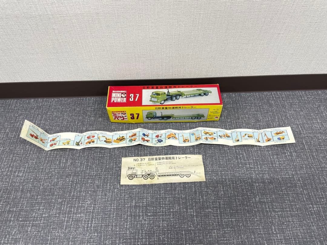 SHINSEI MINI POWER 37 日野重量物運搬用トレーラー