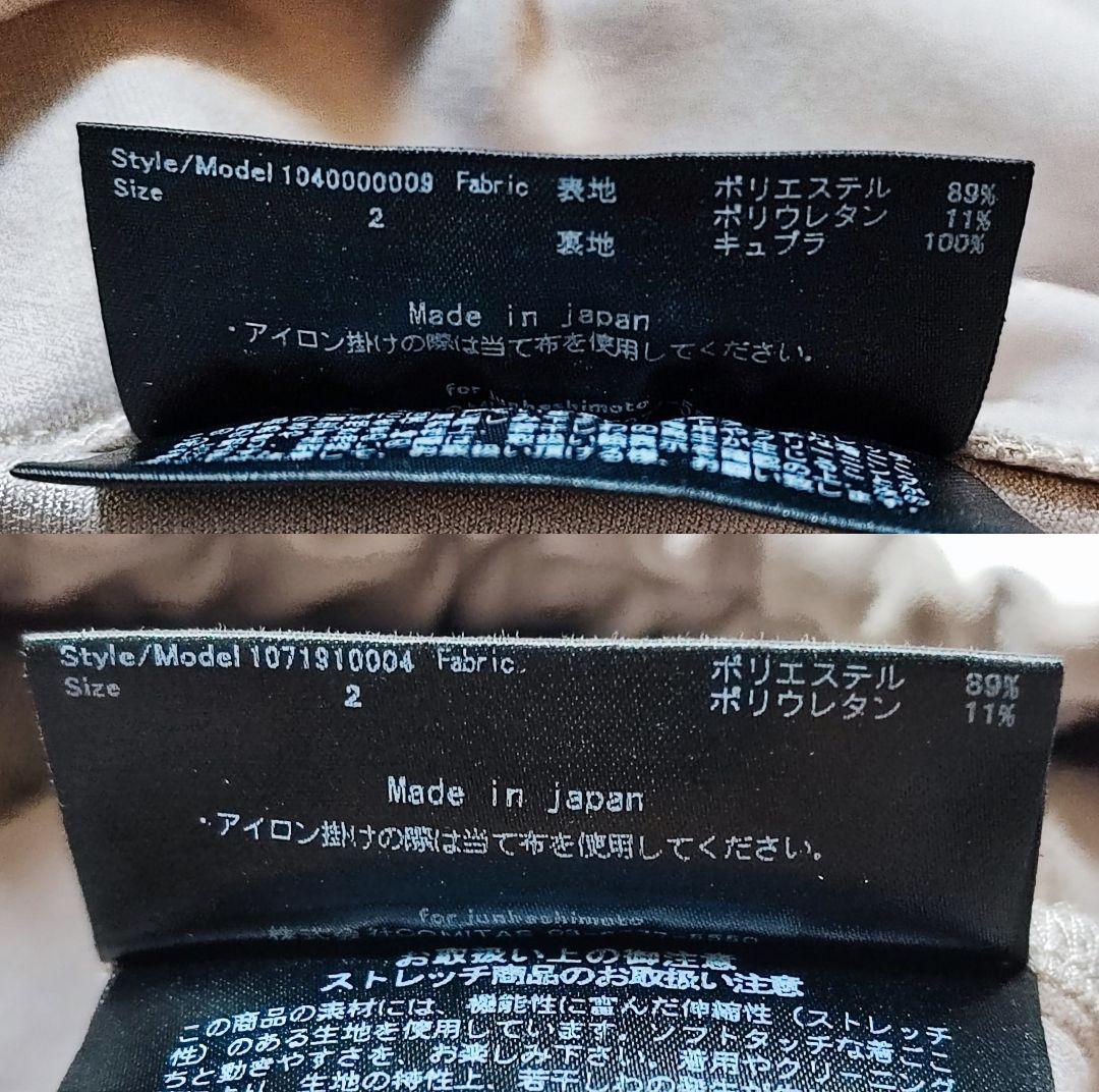 美品☆ジュンハシモト　シャドーカモ　トラックＪＫセットアップ　サイズ２（S）