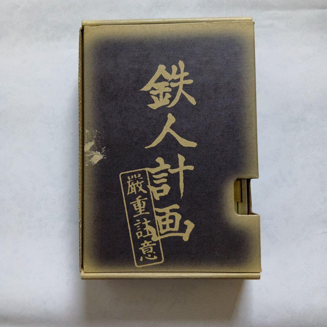 鉄人28号 DVD 全９巻セット。