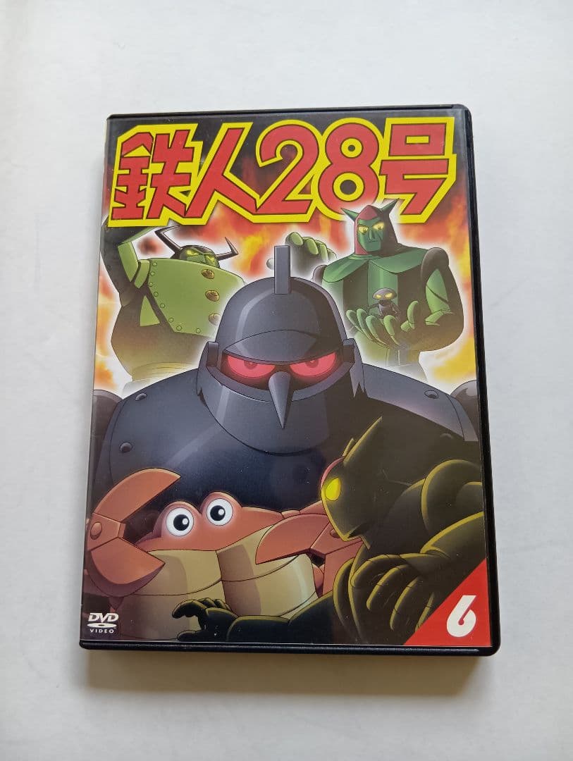 鉄人28号 DVD 全９巻セット。