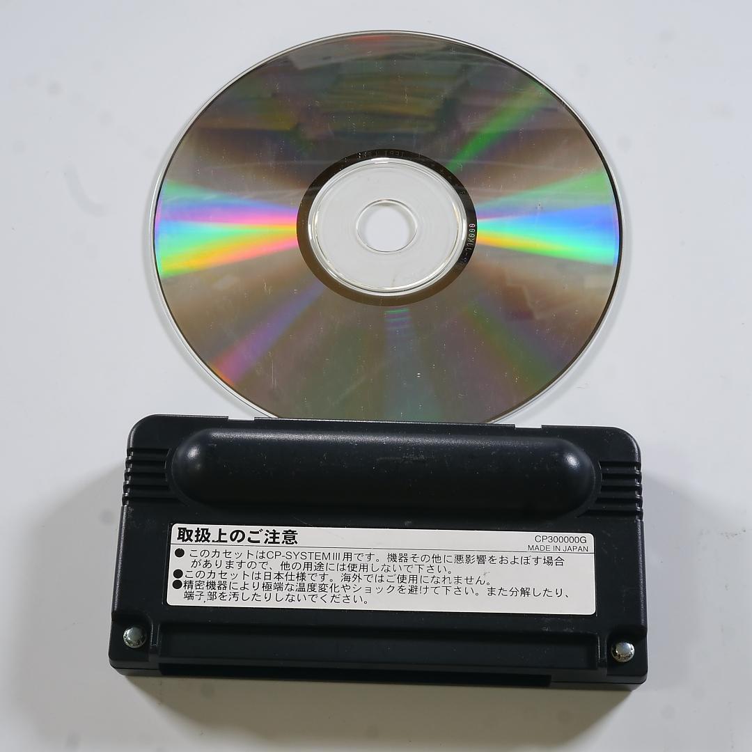 【ジャンク品】ジョジョの奇妙な冒険 CPS3故障カスタムIC+ディスクのセット