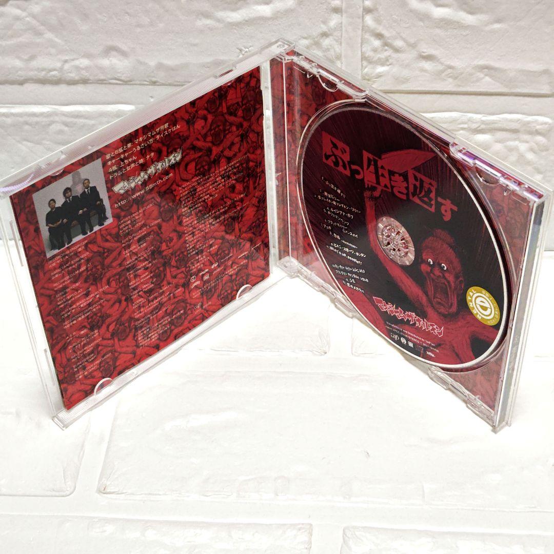 「マキシマムザホルモン」CDアルバム 鳳 耳噛じる 5枚セット レンタル落ち