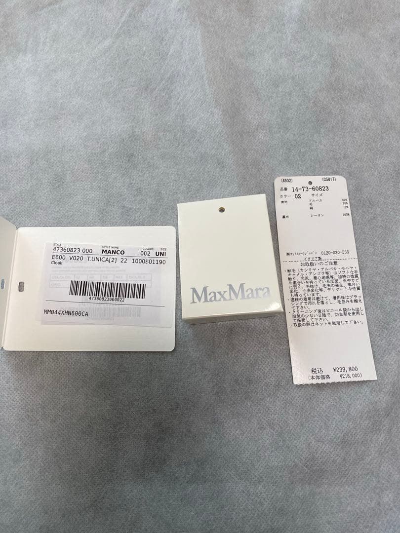 あんしん鑑定利用　Max Mara テディベア　ポンチョコート　カシャ美品