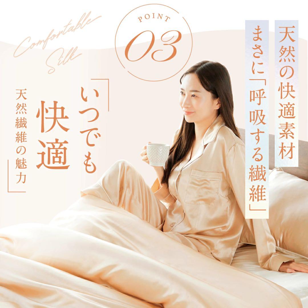 新品未使用　Utukky シルク枕カバー ボックスシーツ　シングル　シャンパン