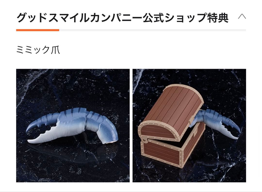 最終値下げ[新品未開封] (特典付き) figma チルチャック