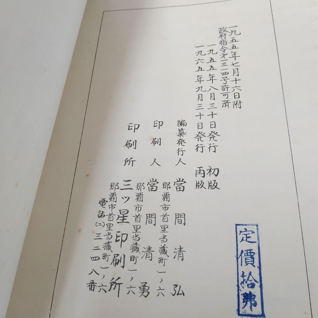 沖縄　郷土　古典芸能　組踊　全集　琉球　伝統　古典琉球舞踊の型と組踊五組　3冊