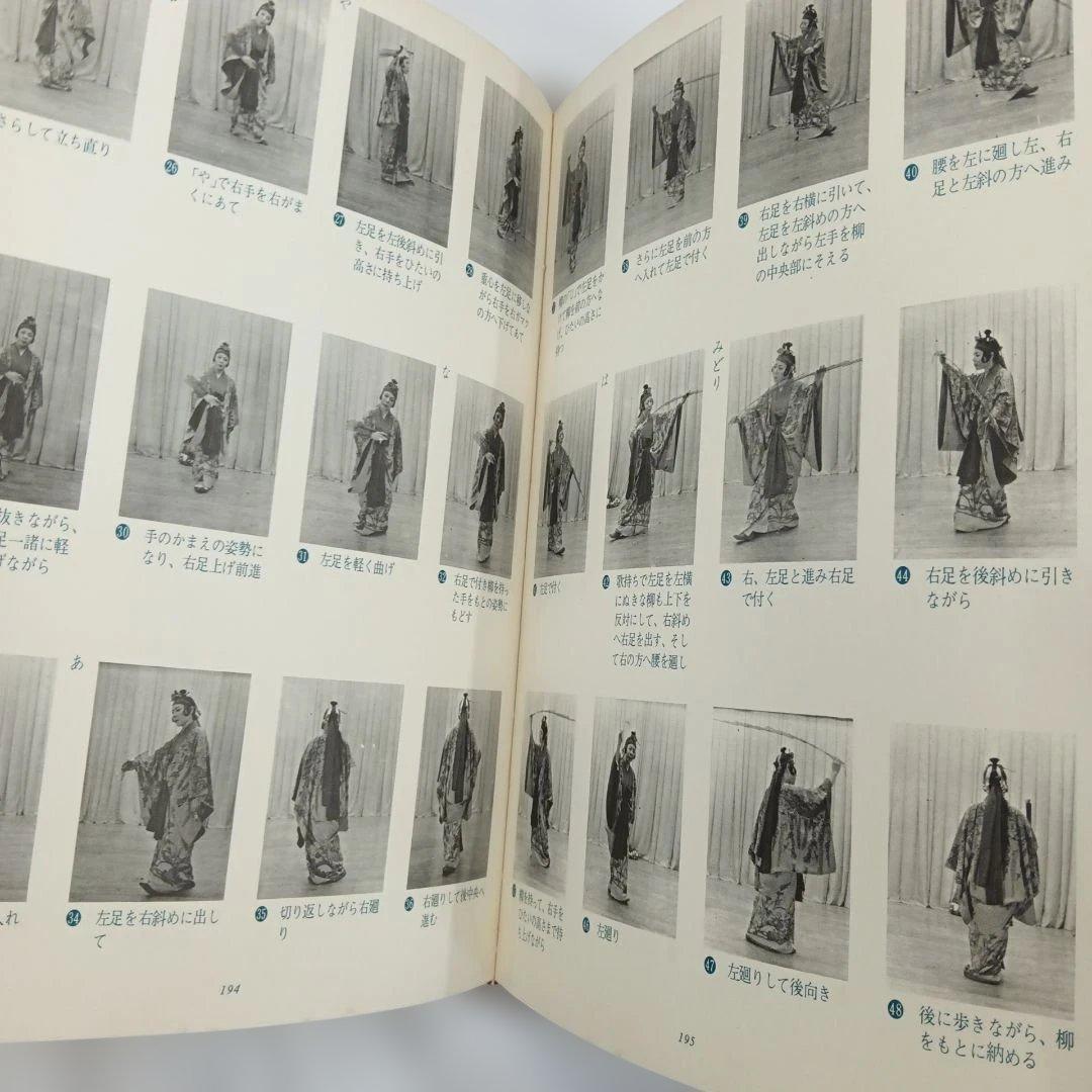 沖縄　郷土　古典芸能　組踊　全集　琉球　伝統　古典琉球舞踊の型と組踊五組　3冊