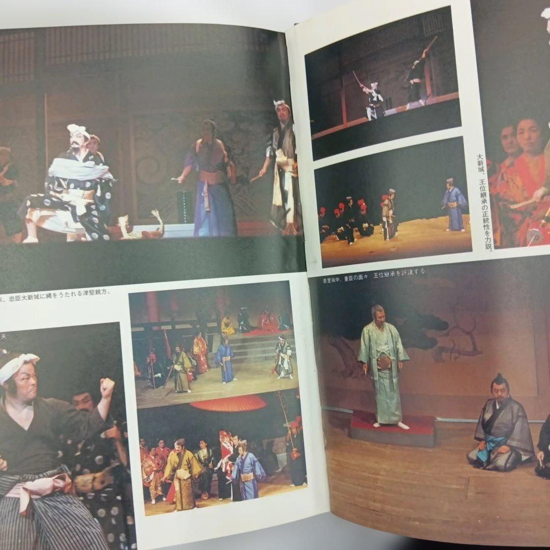 沖縄　郷土　古典芸能　組踊　全集　琉球　伝統　古典琉球舞踊の型と組踊五組　3冊