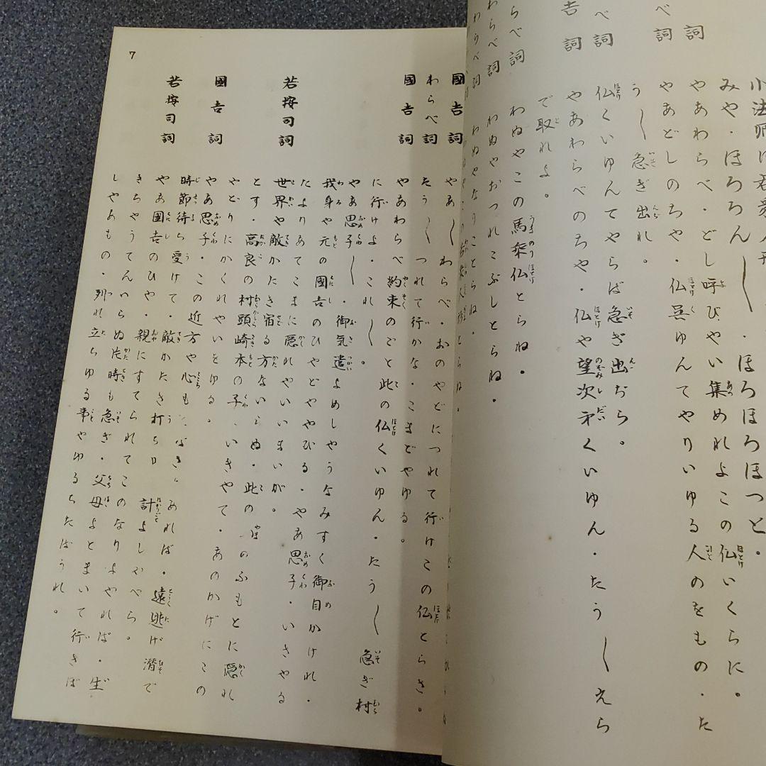 沖縄　郷土　古典芸能　組踊　全集　琉球　伝統　古典琉球舞踊の型と組踊五組　3冊