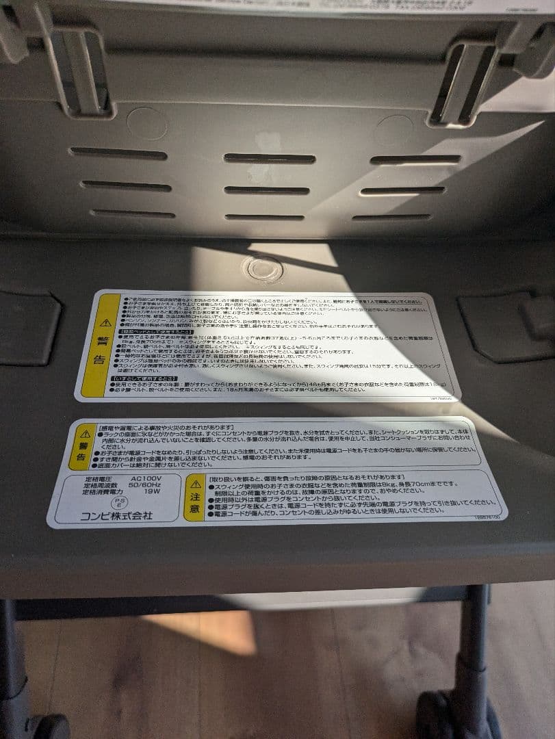 美品　Combi コンビ ネムリラ　電動スウィング