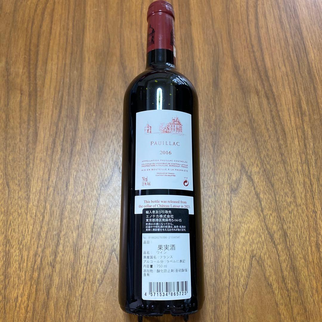 ポイヤック　ド　ラトゥール　PAUILLAC