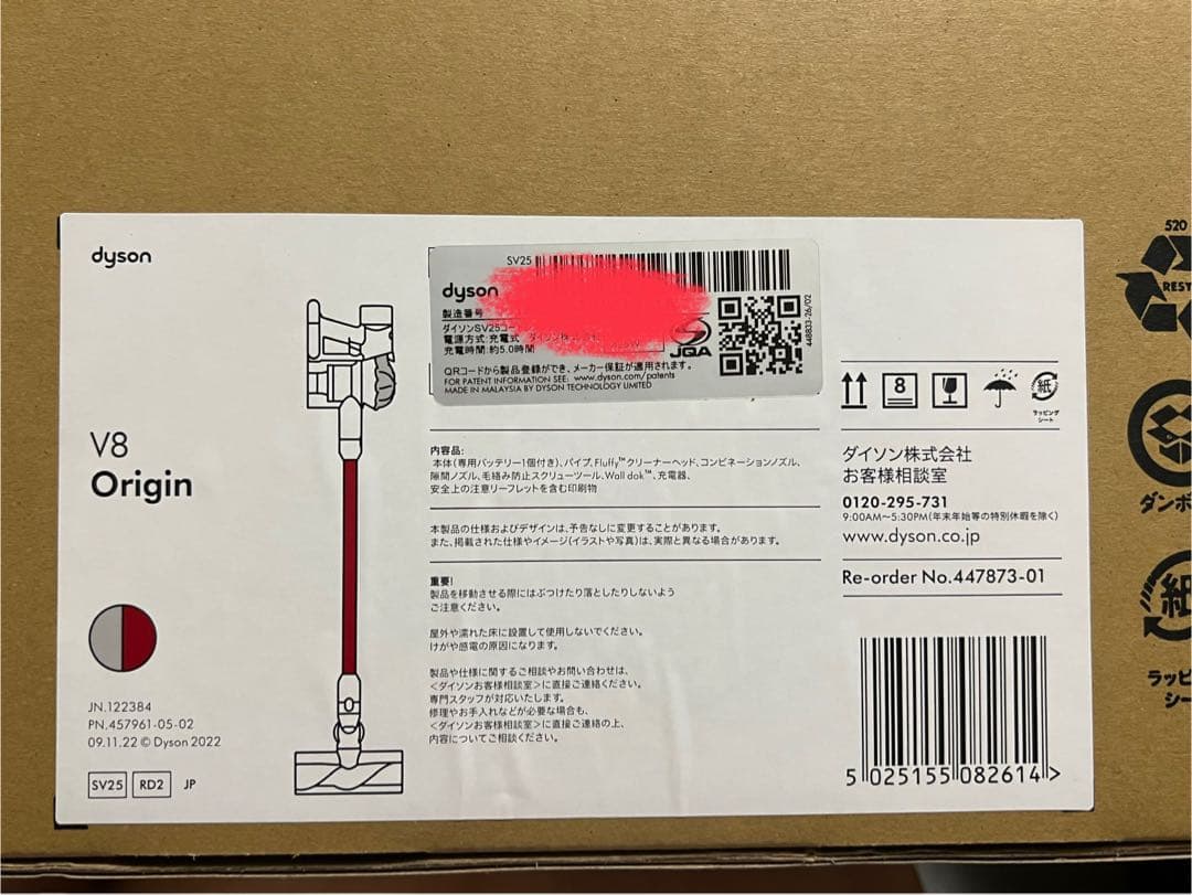 掃除機・クリーナー Dyson V8 Origin SV25 RD
