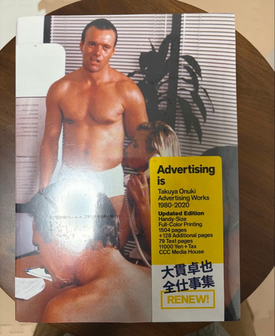 新装版_Advertising is Takuya Onuki1980-2010