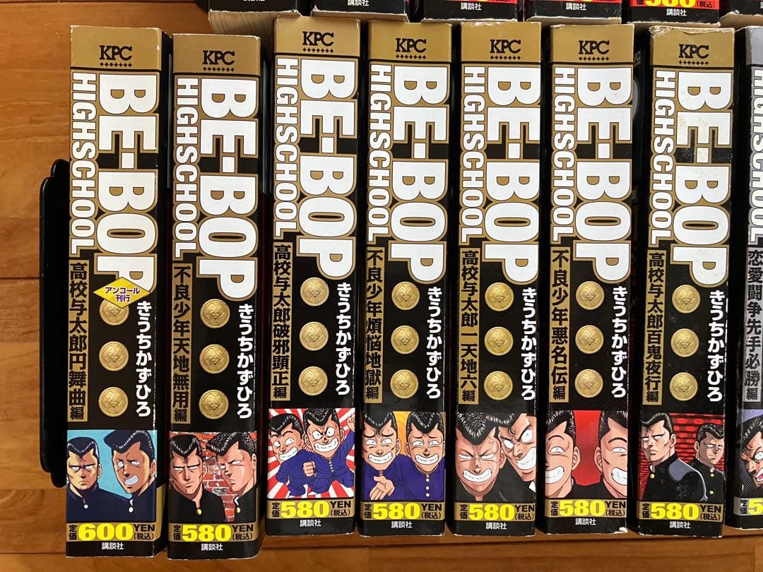 BE-BOP HIGH SCHOOL全巻　コンビニ版