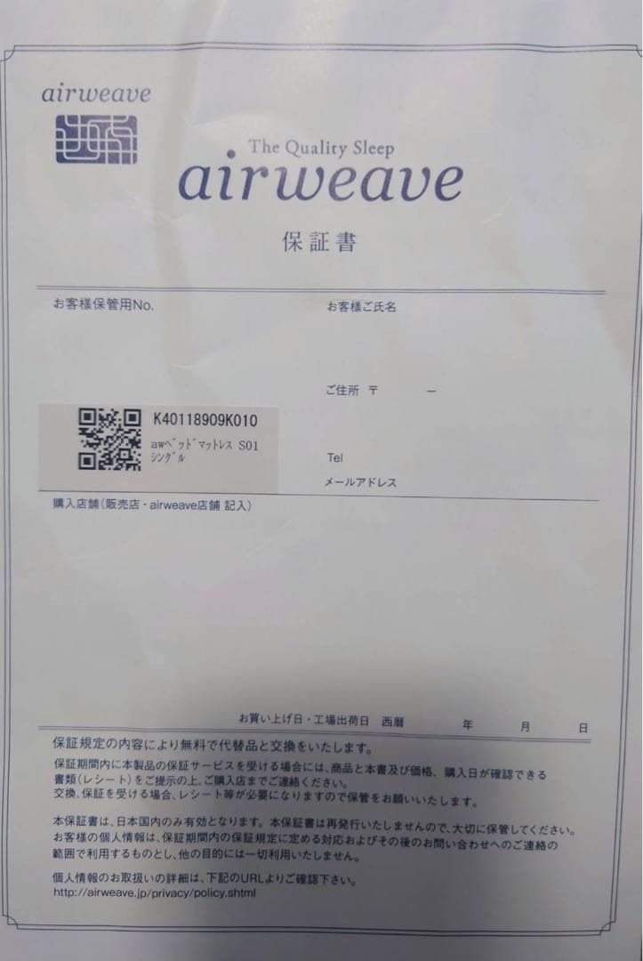 Sophie　エアウィーヴ　S01 シングル 中身パッド部分新品未使用