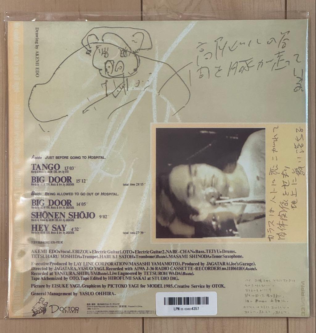 norio　暗黒大陸じゃがたら　2020年再発盤　レコード　5枚セット