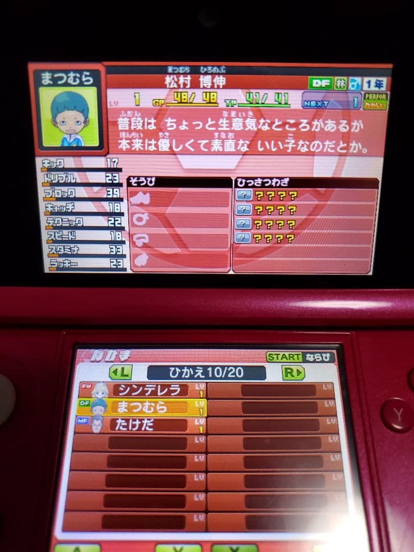 イナズマイレブンGO ギャラクシー スーパーノヴァ