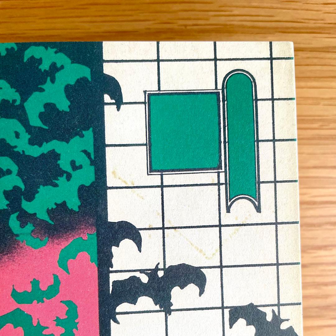 粟津潔 デザイン図絵 復刻版