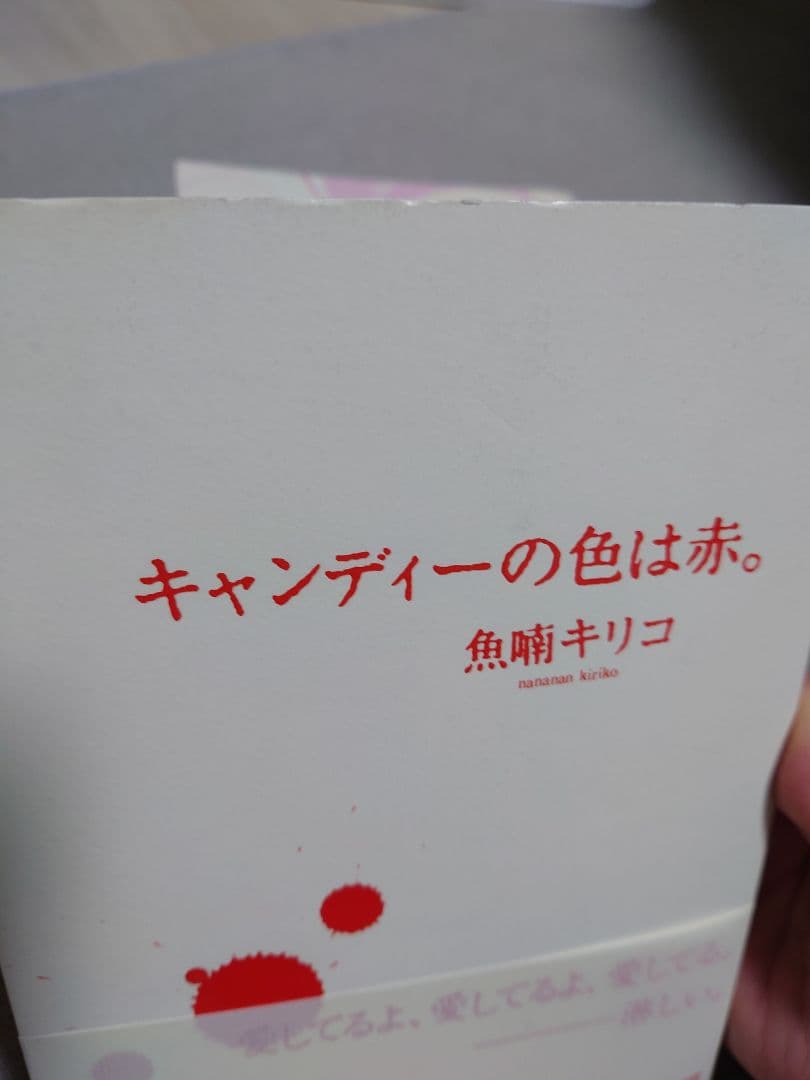 【全て初版！】【帯あり】当時物　魚喃キリコ　コミックス　4冊
