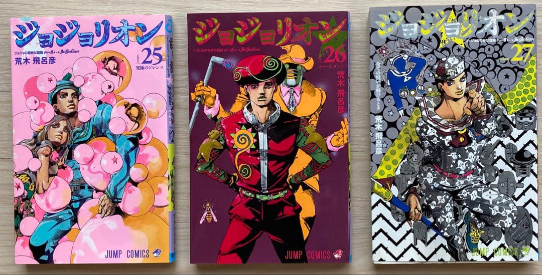 ジョジョの奇妙な冒険全巻(6・7・8部)